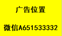 广告位